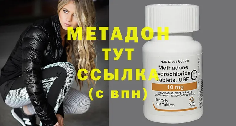 МЕТАДОН methadone  Буинск 